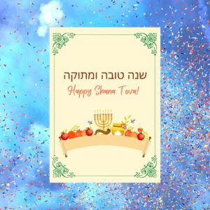 Shana Tova Printable Greeting Card – A Joyful New Year Celebration